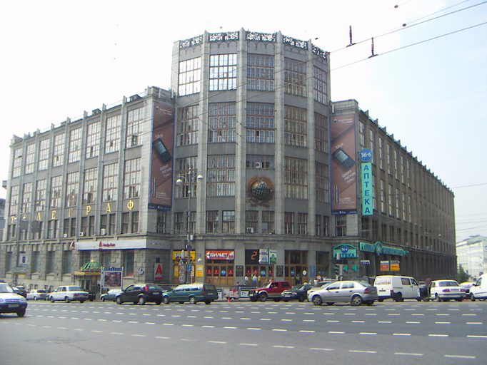 Центральный телеграф)